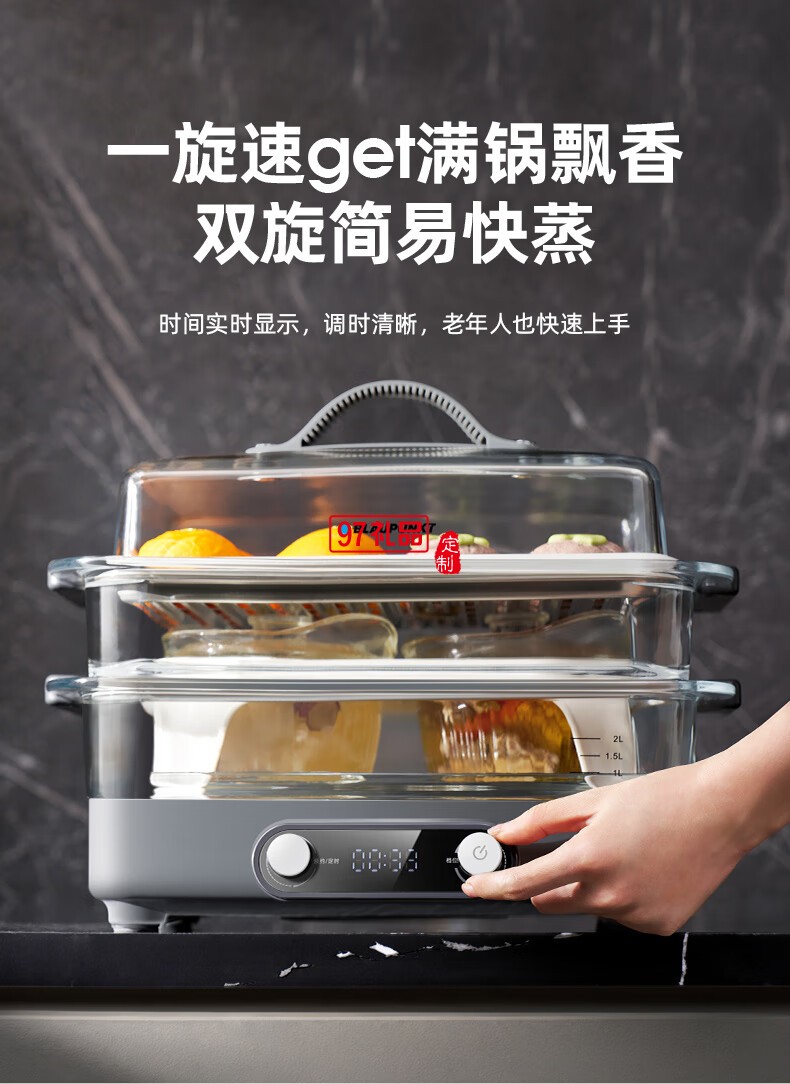 藍寶·玻璃電蒸鍋+玻璃燉盅套餐