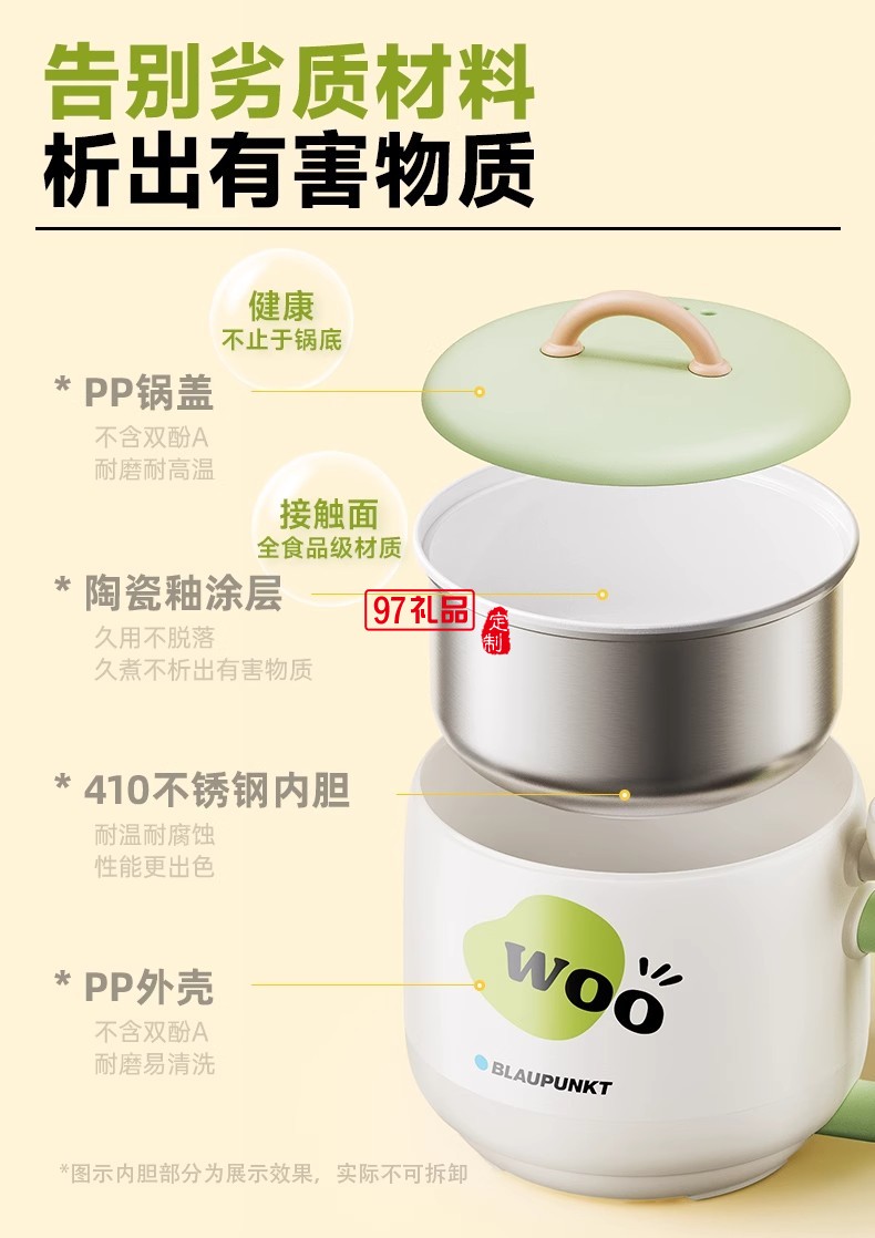 藍(lán)寶·電煮鍋（電腦款）