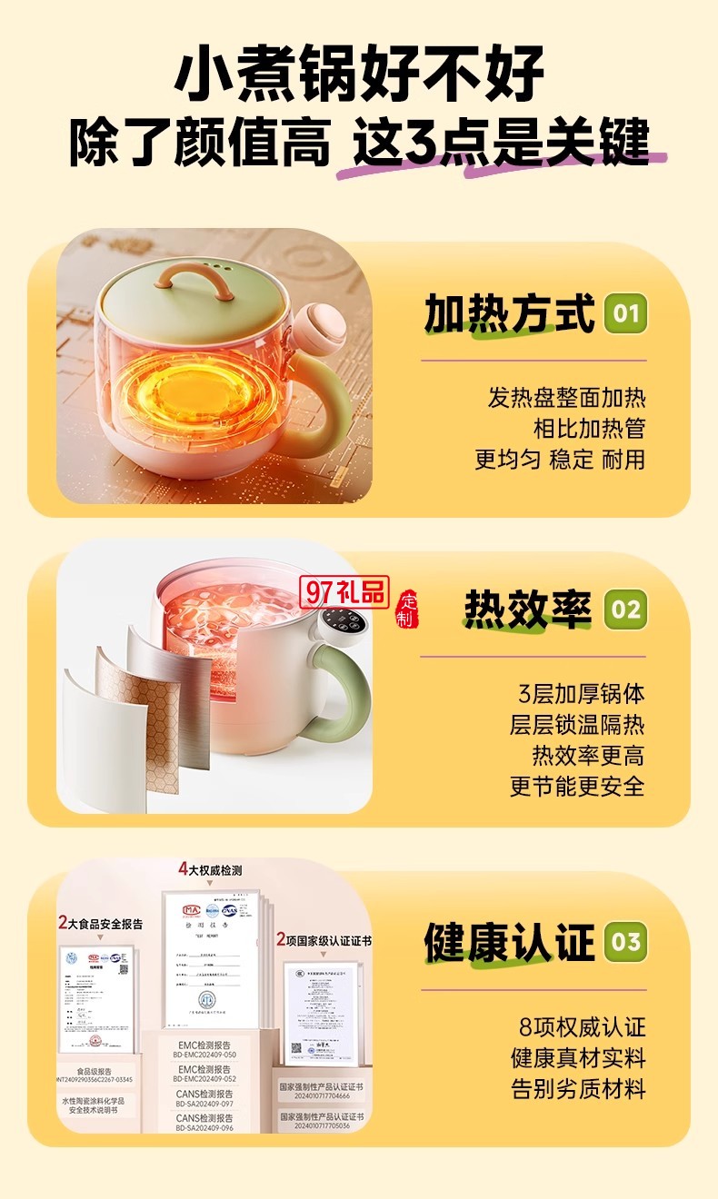 藍(lán)寶·電煮鍋（電腦款）