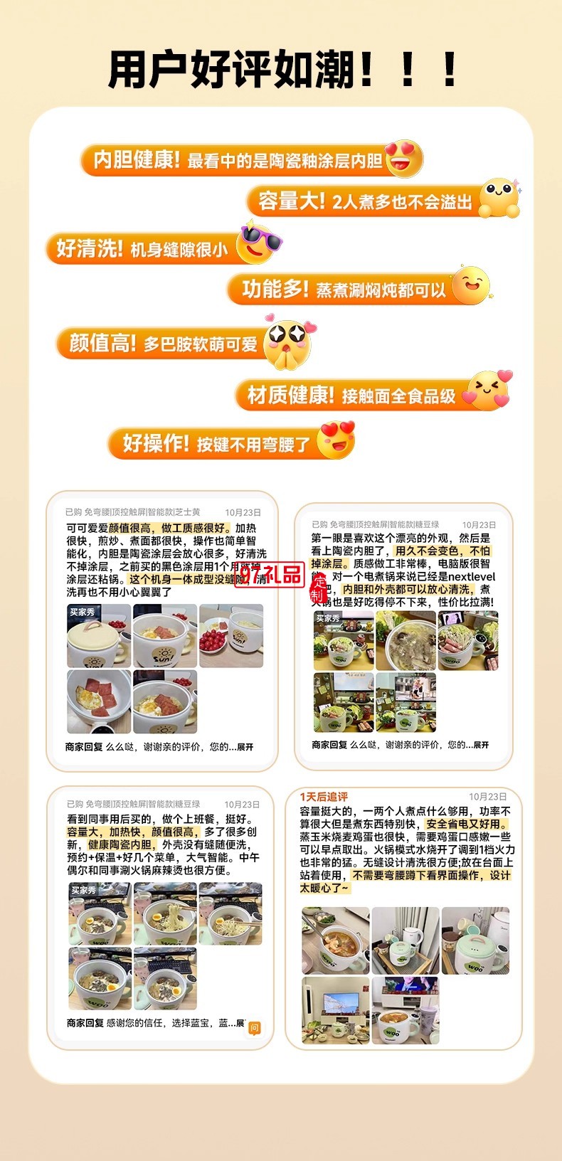 藍(lán)寶·電煮鍋（電腦款）