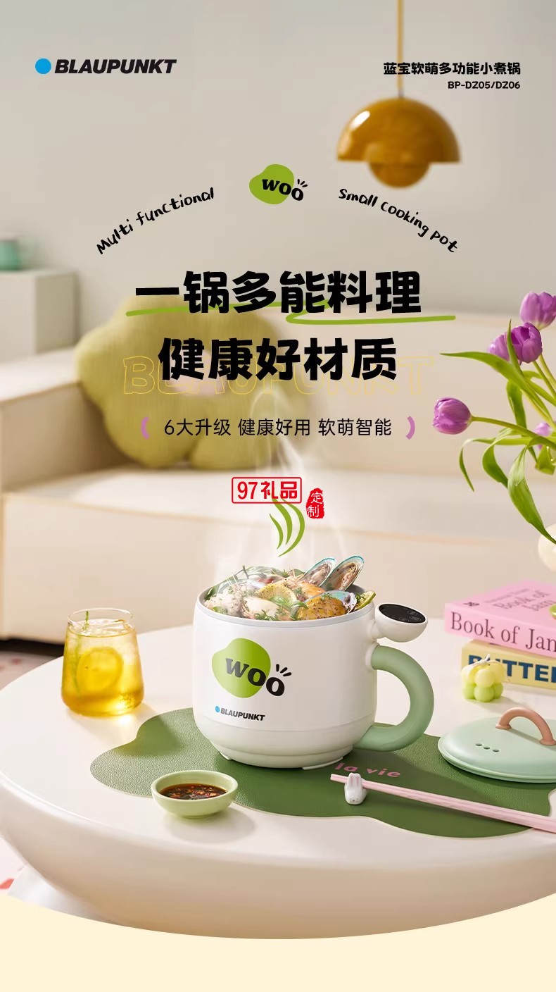 藍(lán)寶·電煮鍋（電腦款）