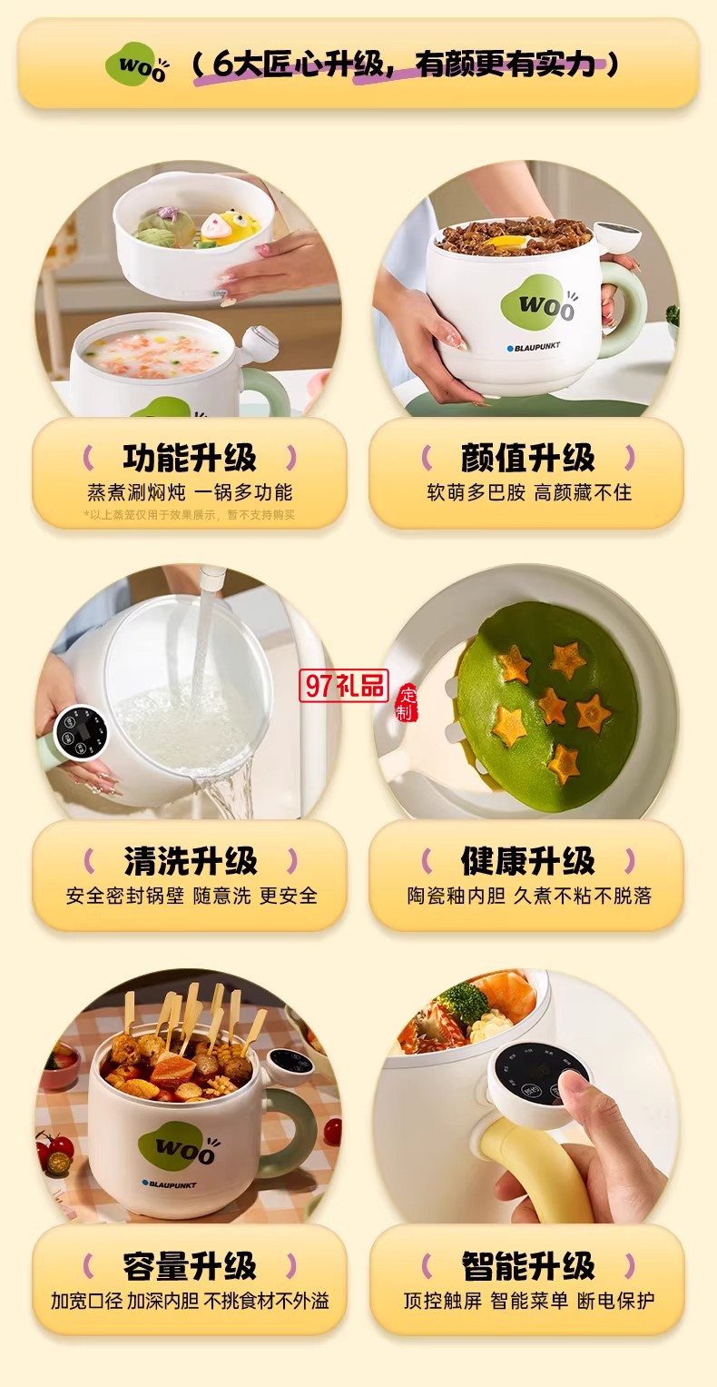 藍(lán)寶·電煮鍋（電腦款）