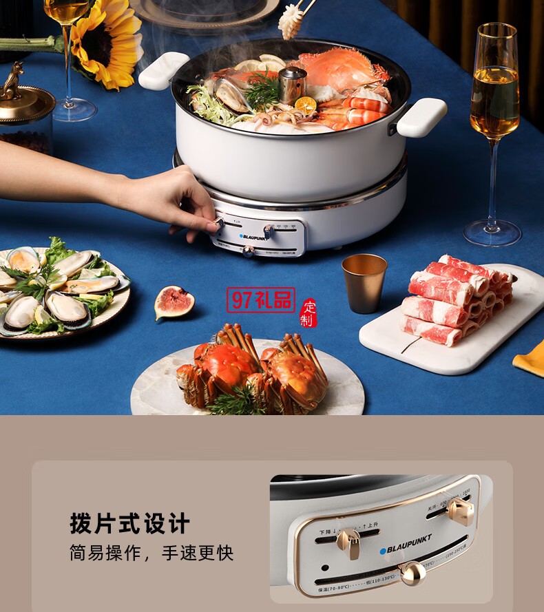 藍(lán)寶·升降電火鍋
