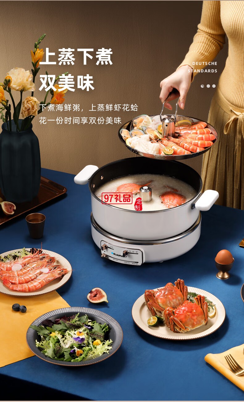 藍(lán)寶·升降電火鍋