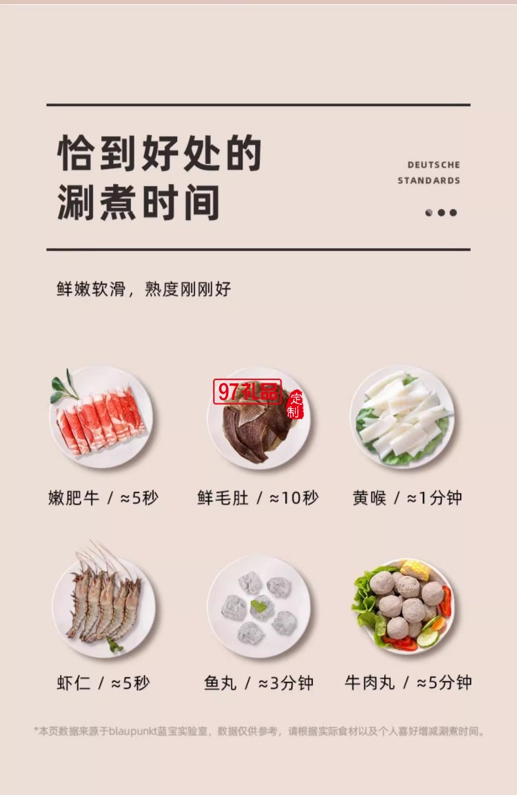 藍寶·升降電火鍋（電子版）+煎烤盤