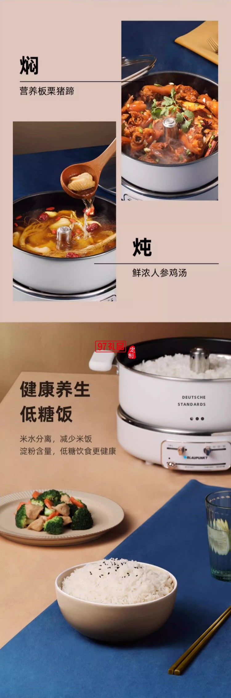 藍寶·升降電火鍋（電子版）+煎烤盤