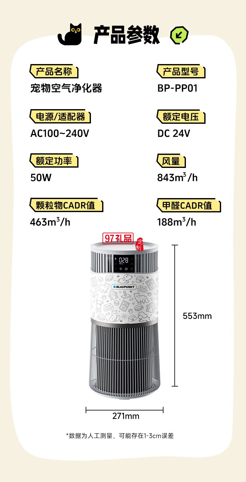 藍(lán)寶·寵物貓用凈化器