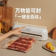 藍(lán)寶·全自動真空封口機(jī)