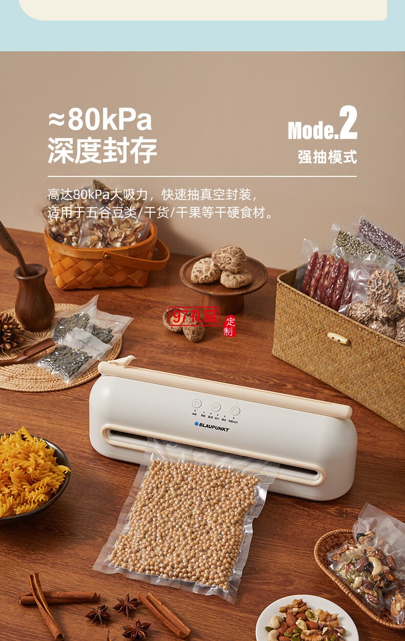 藍(lán)寶·全自動(dòng)真空封口機(jī)