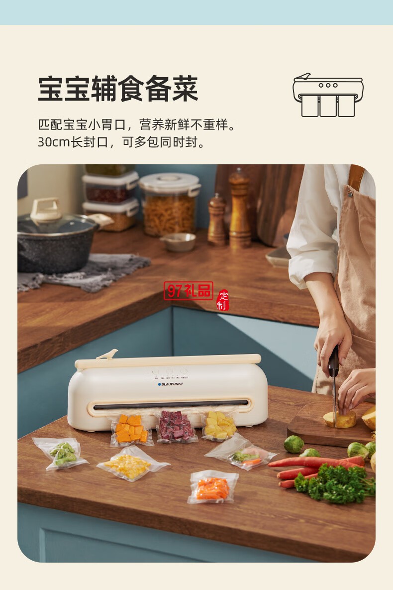 藍(lán)寶·全自動(dòng)真空封口機(jī)