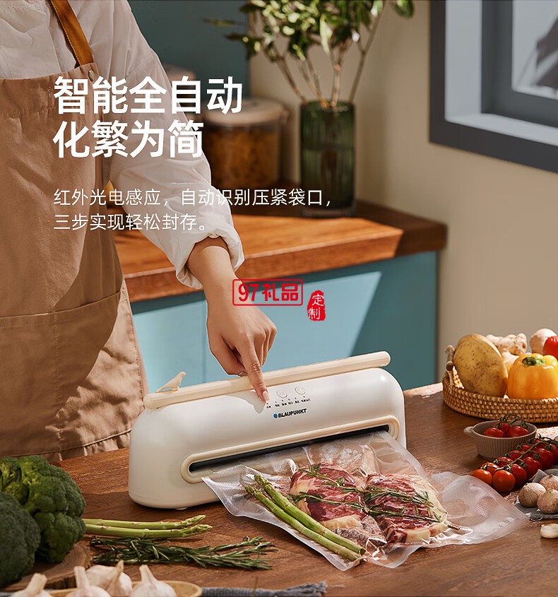 藍(lán)寶·全自動(dòng)真空封口機(jī)