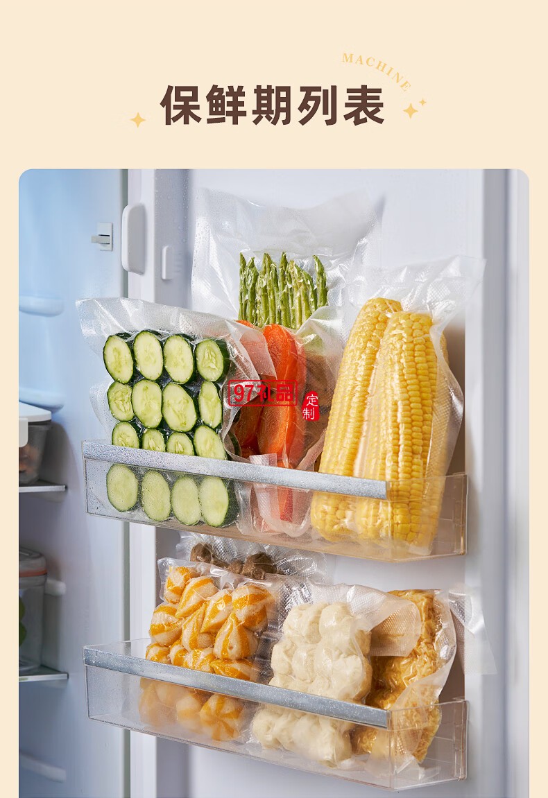 藍(lán)寶·真空封口機(jī)