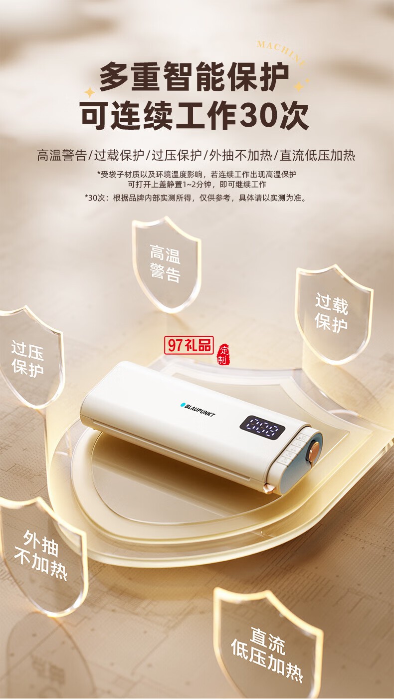 藍(lán)寶·真空封口機(jī)