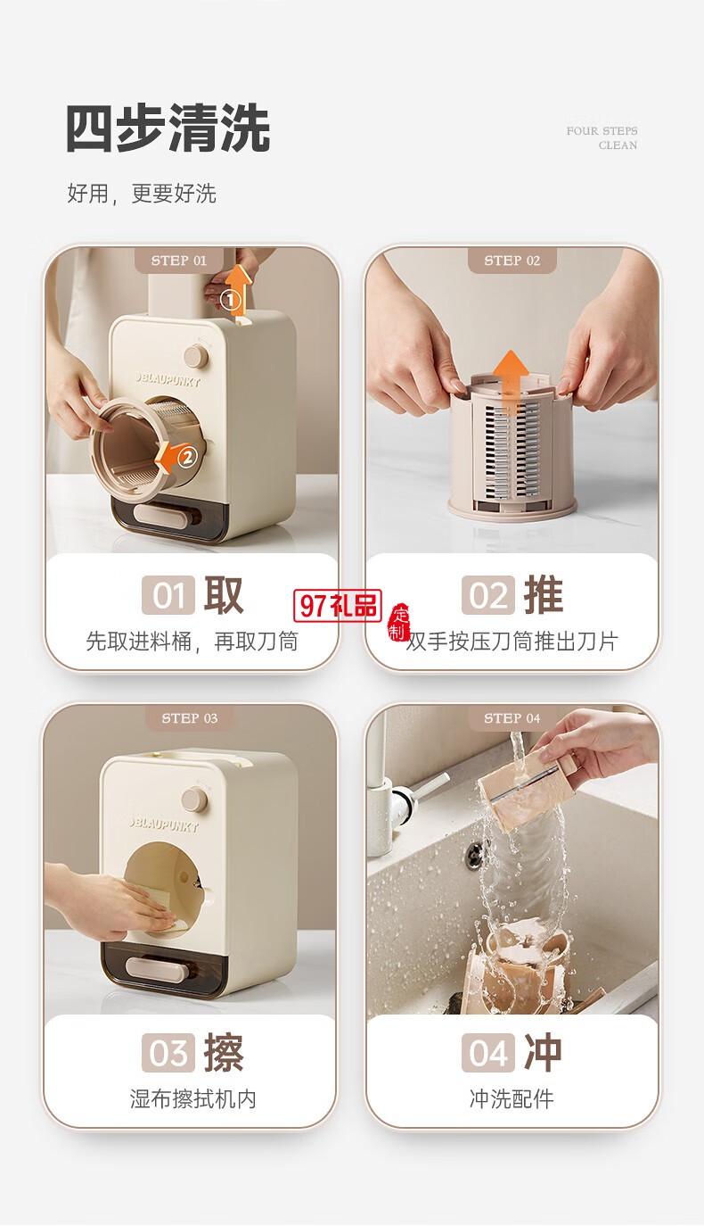 藍(lán)寶·電動切菜機