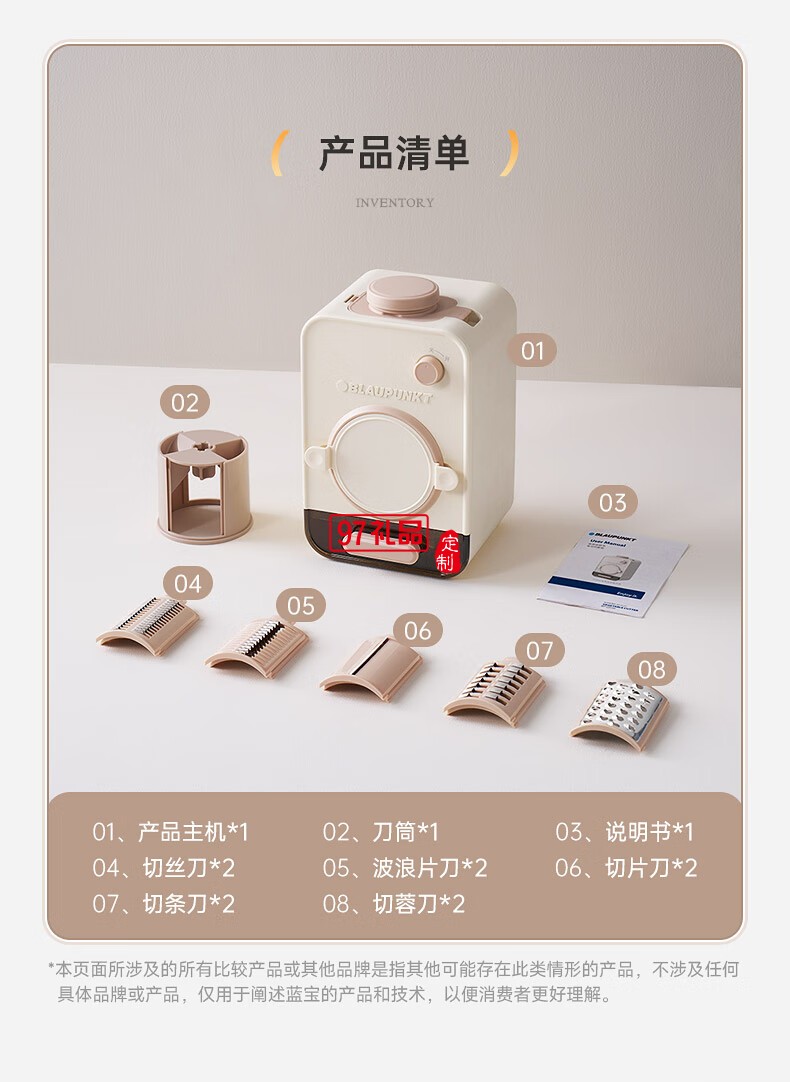 藍(lán)寶·電動切菜機