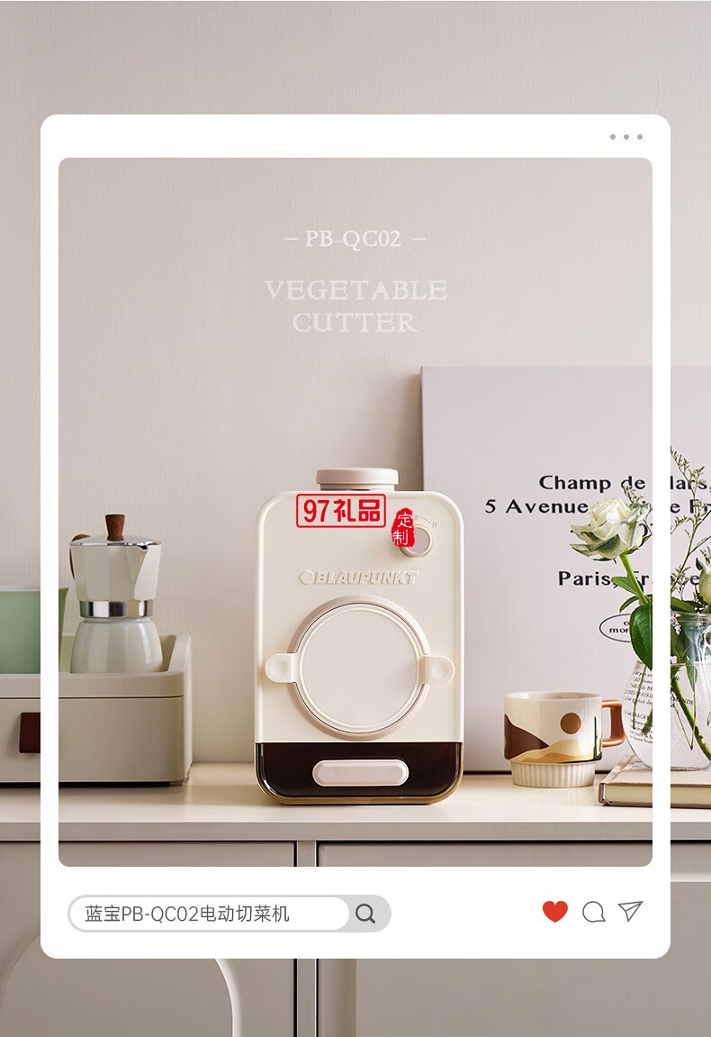 藍(lán)寶·電動切菜機