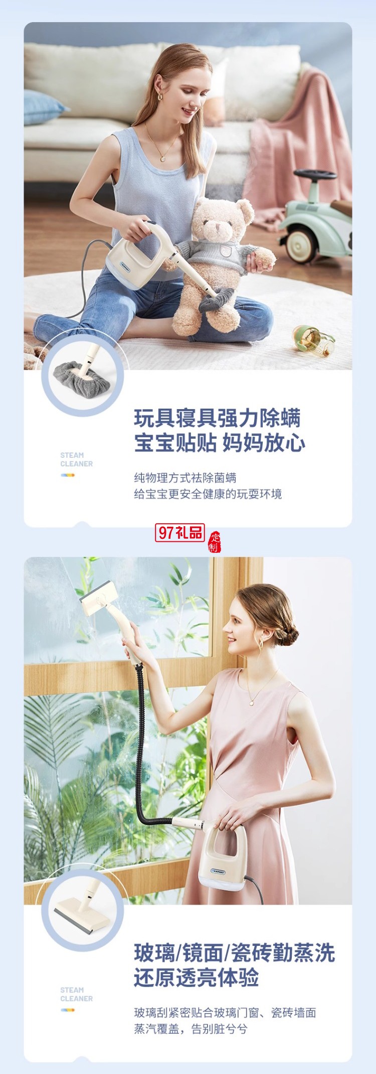 藍寶·手持式蒸汽清潔機