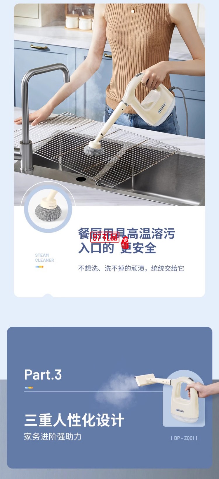 藍寶·手持式蒸汽清潔機