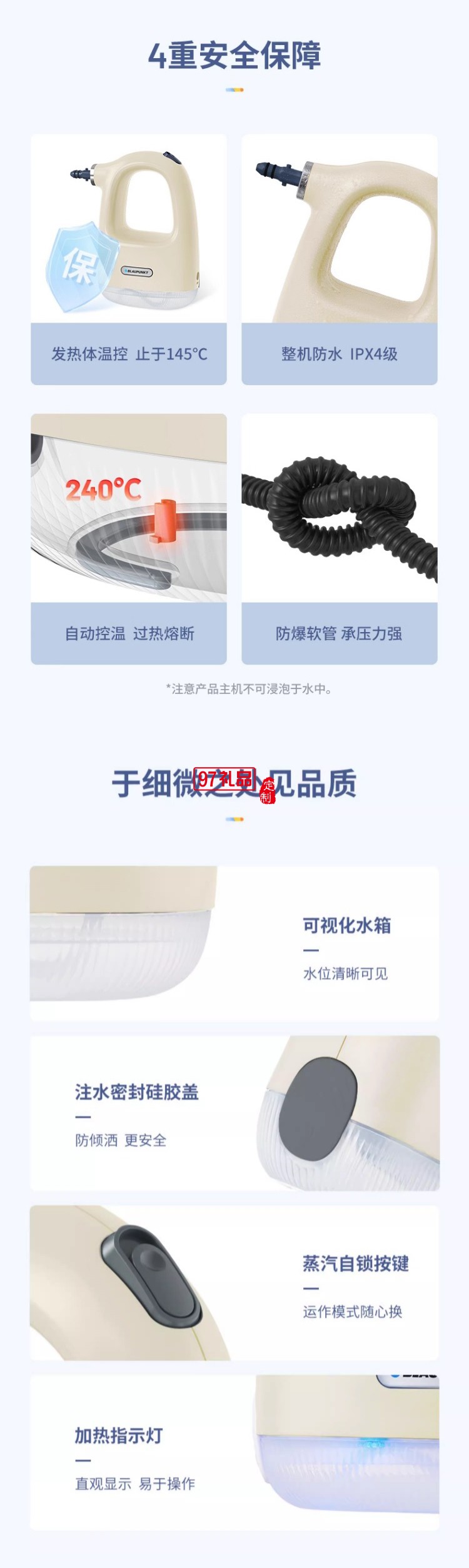 藍寶·手持式蒸汽清潔機