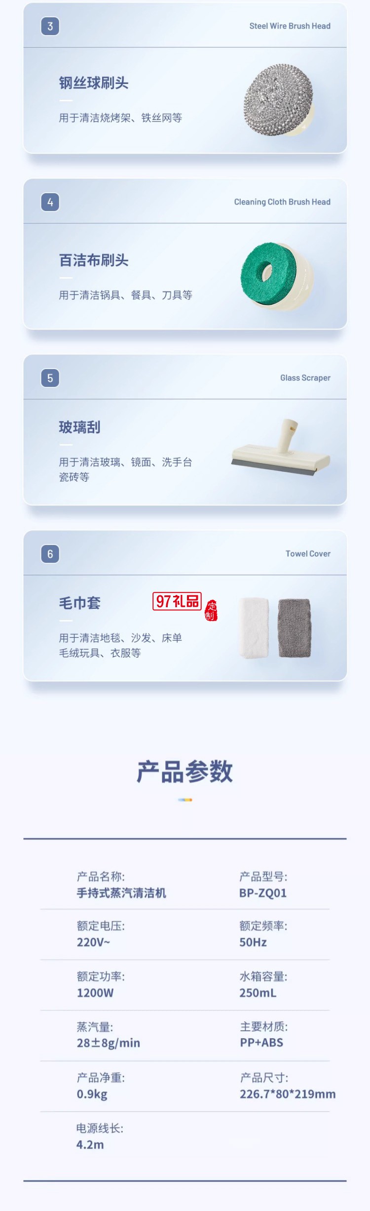 藍寶·手持式蒸汽清潔機