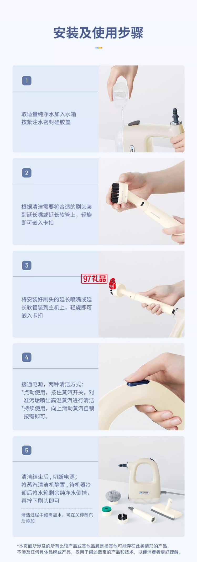 藍寶·手持式蒸汽清潔機