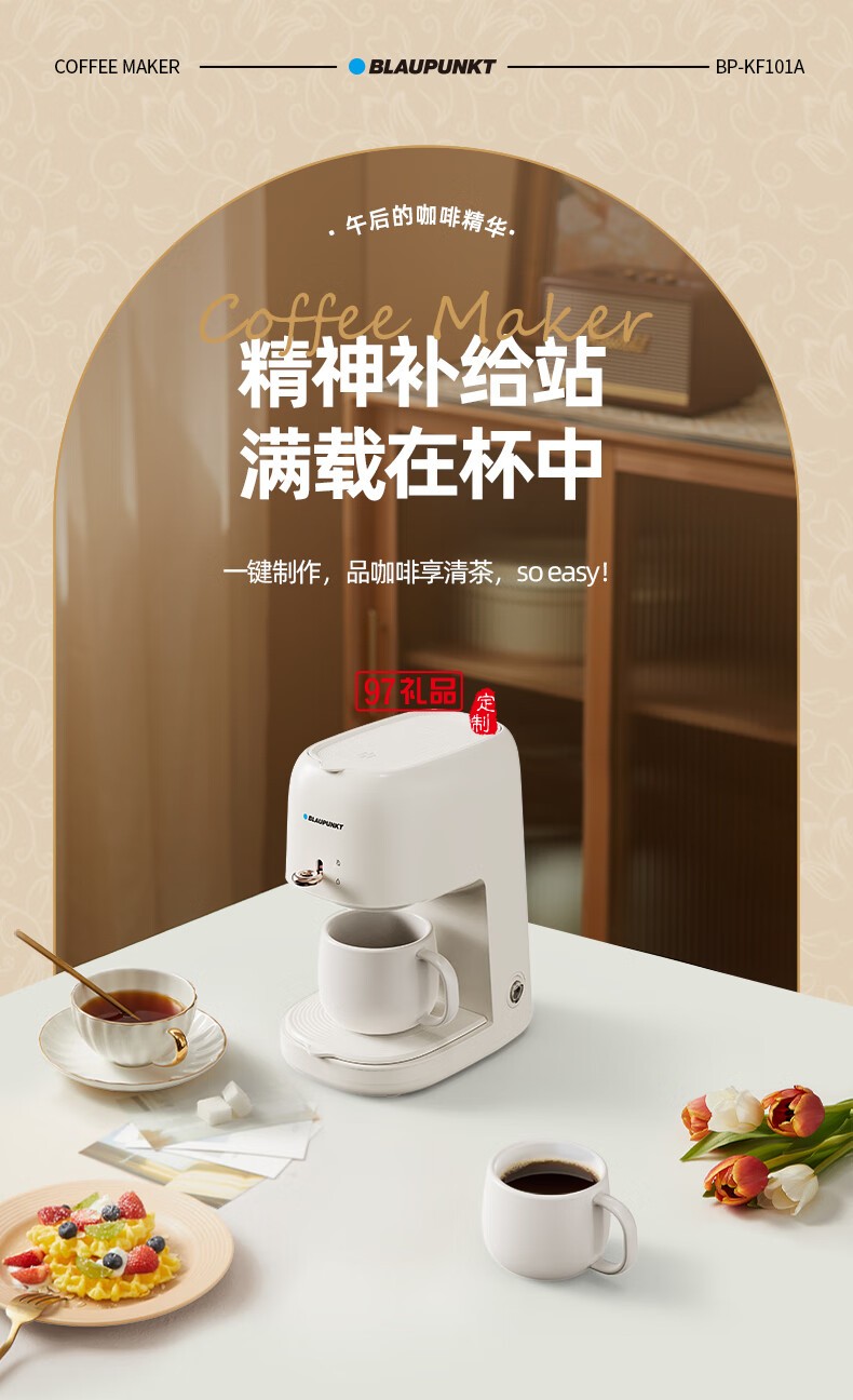 藍(lán)寶·咖啡機(jī) 