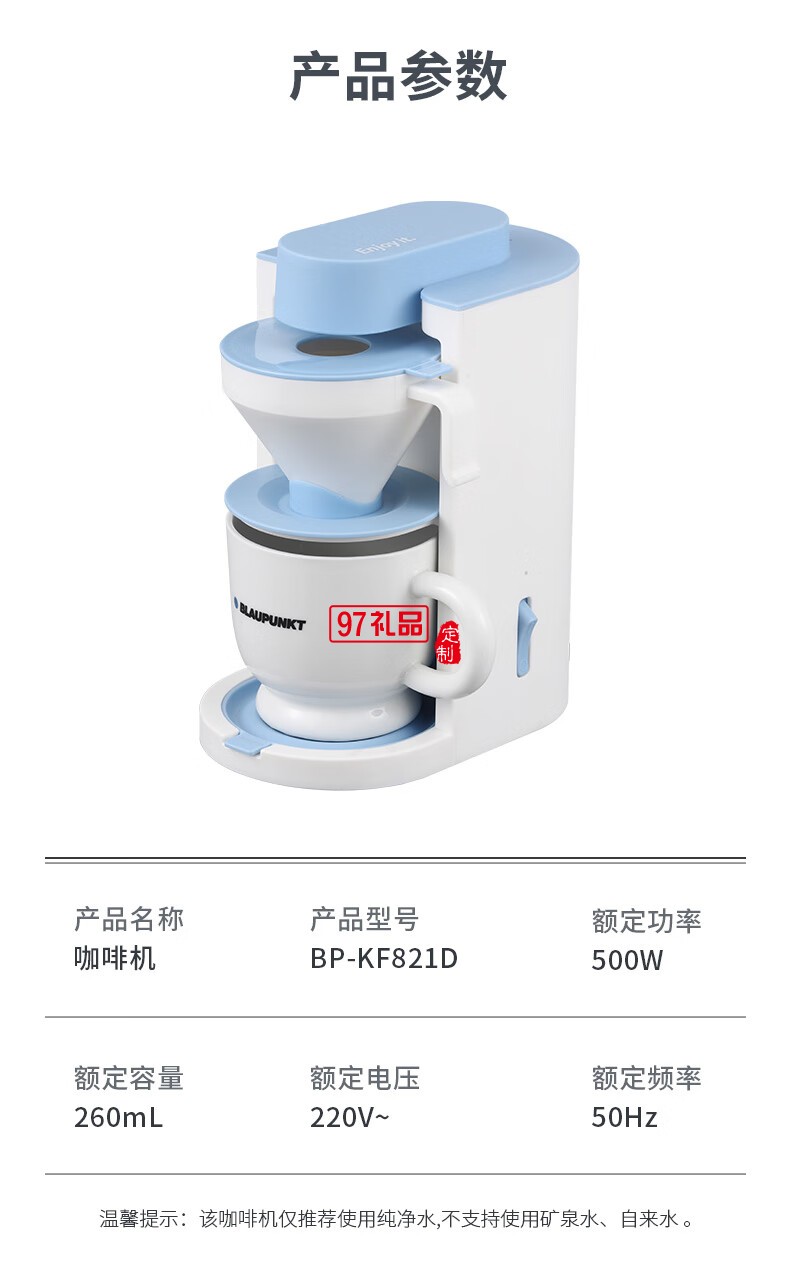 藍(lán)寶·咖啡機(jī) 