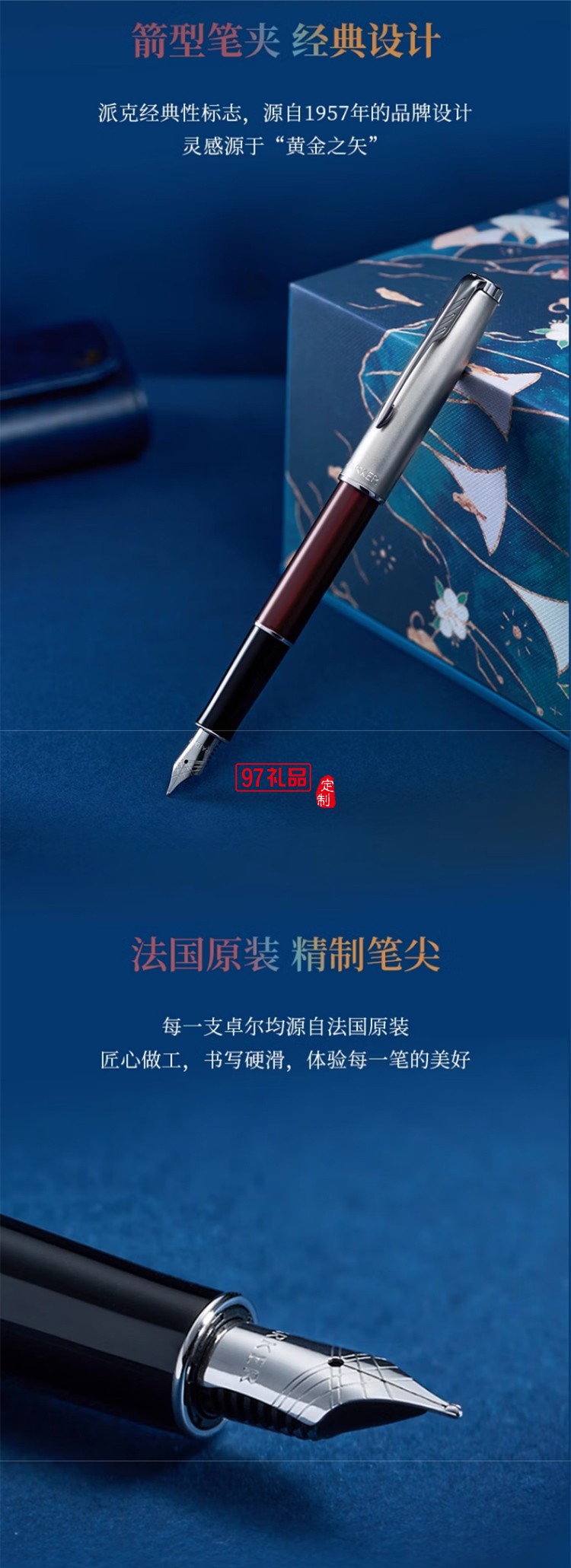 派克（PARKER）卓爾錦鯉系列墨水筆禮盒國潮送禮錦鯉禮