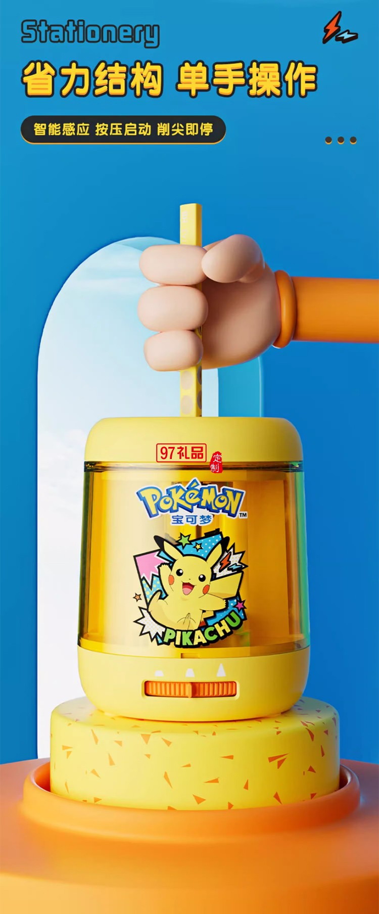 晨光官方正品寶可夢聯(lián)名電動(dòng)文具套裝六一兒童節(jié)禮物禮盒開學(xué)期末新年禮品獎(jiǎng)