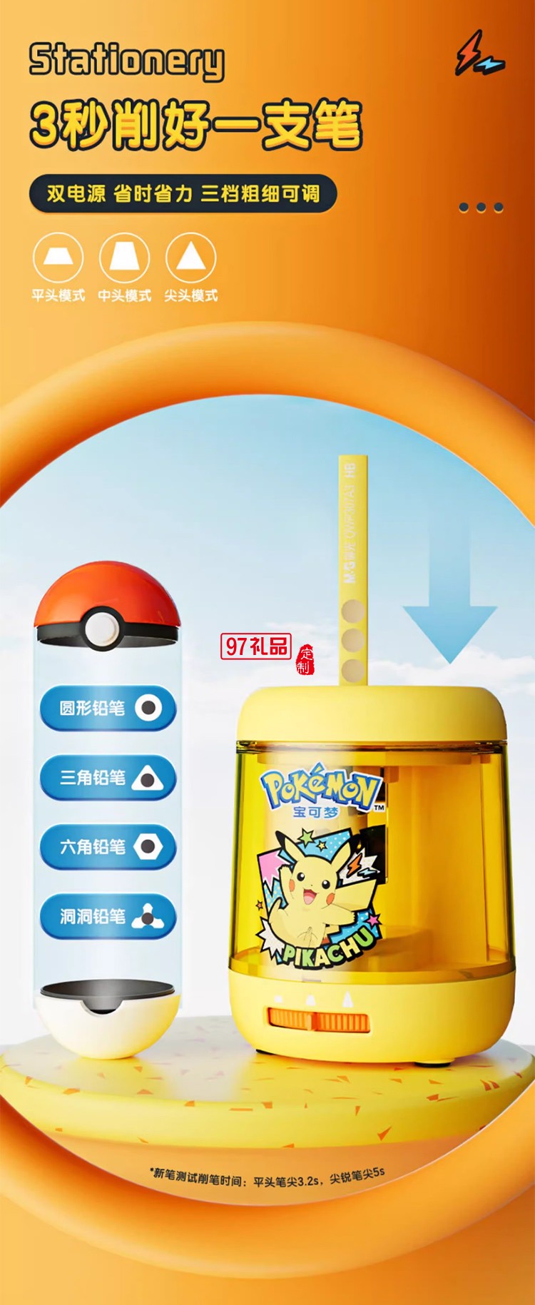 晨光官方正品寶可夢聯(lián)名電動(dòng)文具套裝六一兒童節(jié)禮物禮盒開學(xué)期末新年禮品獎(jiǎng)