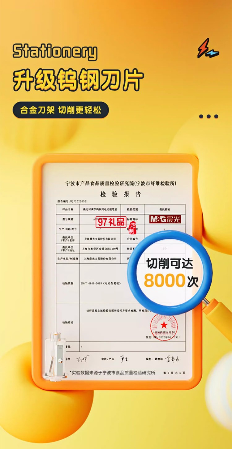 晨光官方正品寶可夢聯(lián)名電動(dòng)文具套裝六一兒童節(jié)禮物禮盒開學(xué)期末新年禮品獎(jiǎng)