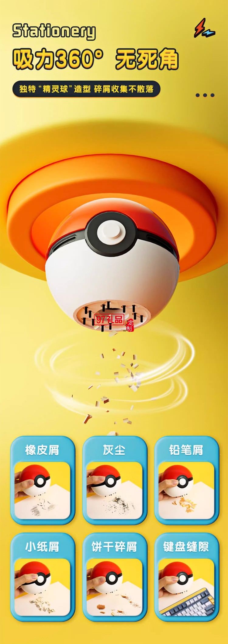 晨光官方正品寶可夢聯(lián)名電動(dòng)文具套裝六一兒童節(jié)禮物禮盒開學(xué)期末新年禮品獎(jiǎng)