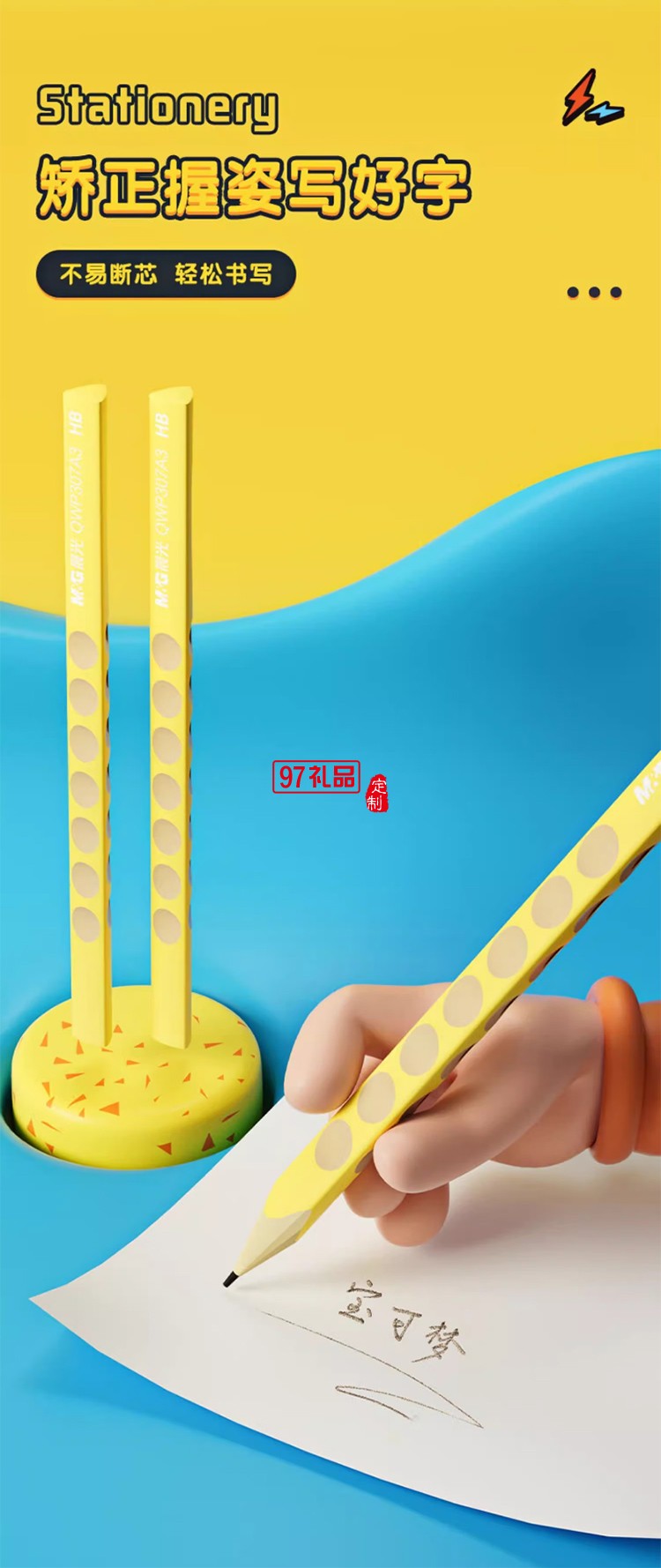 晨光官方正品寶可夢聯(lián)名電動(dòng)文具套裝六一兒童節(jié)禮物禮盒開學(xué)期末新年禮品獎(jiǎng)