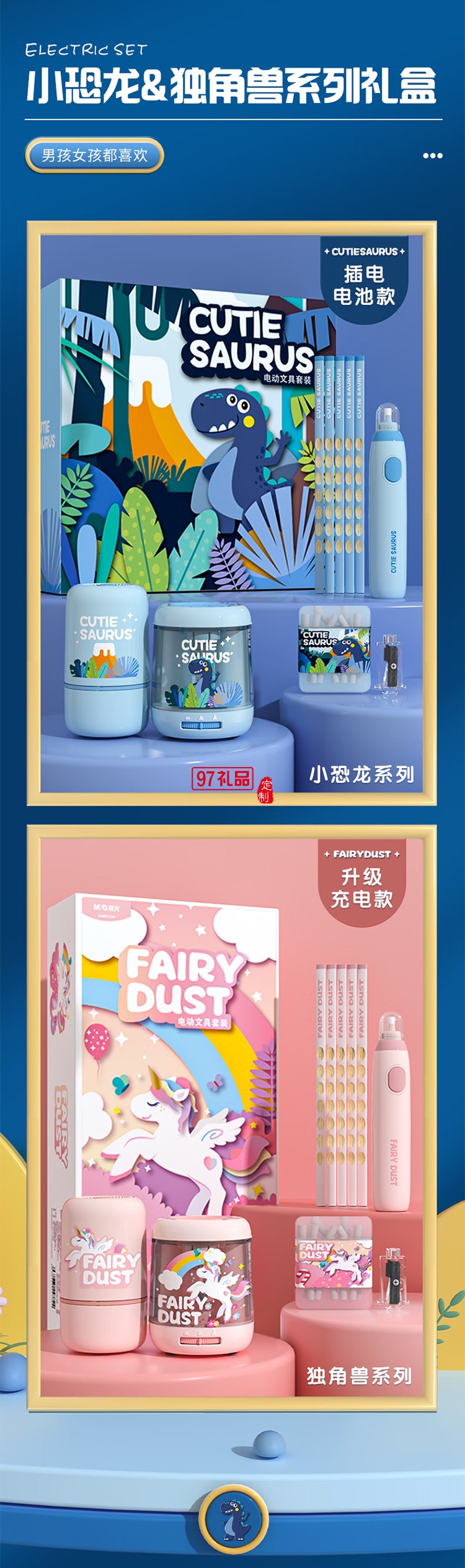 晨光文具電動(dòng)削筆器文具套裝兒童節(jié)日禮盒女孩生日禮物小學(xué)生一二年級(jí)學(xué)習(xí)用