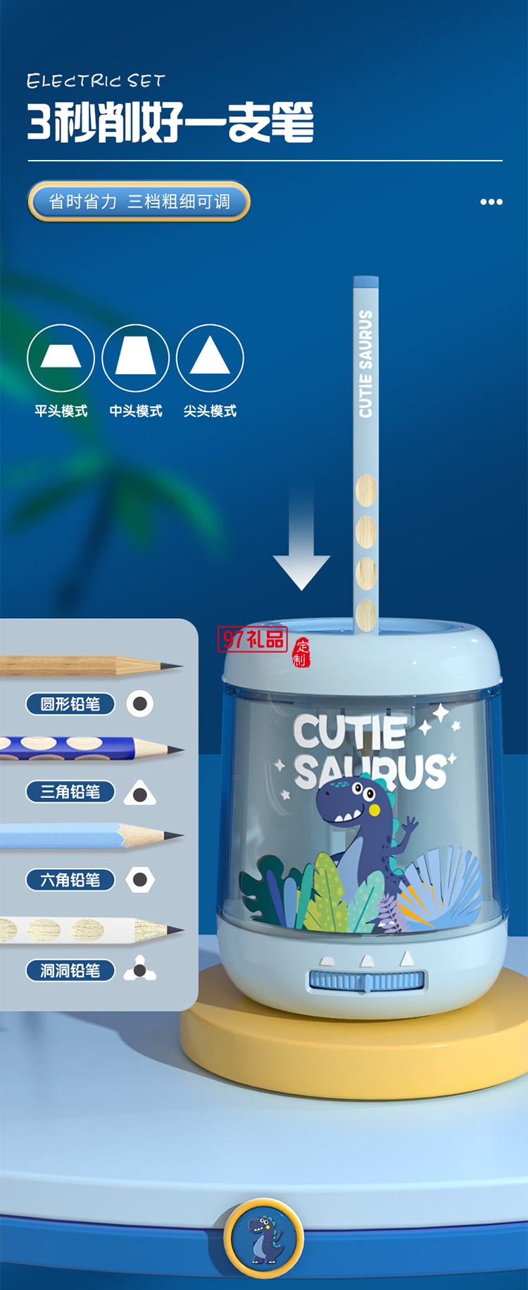 晨光文具電動(dòng)削筆器文具套裝兒童節(jié)日禮盒女孩生日禮物小學(xué)生一二年級(jí)學(xué)習(xí)用