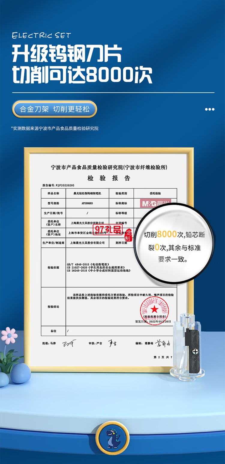 晨光文具電動(dòng)削筆器文具套裝兒童節(jié)日禮盒女孩生日禮物小學(xué)生一二年級(jí)學(xué)習(xí)用