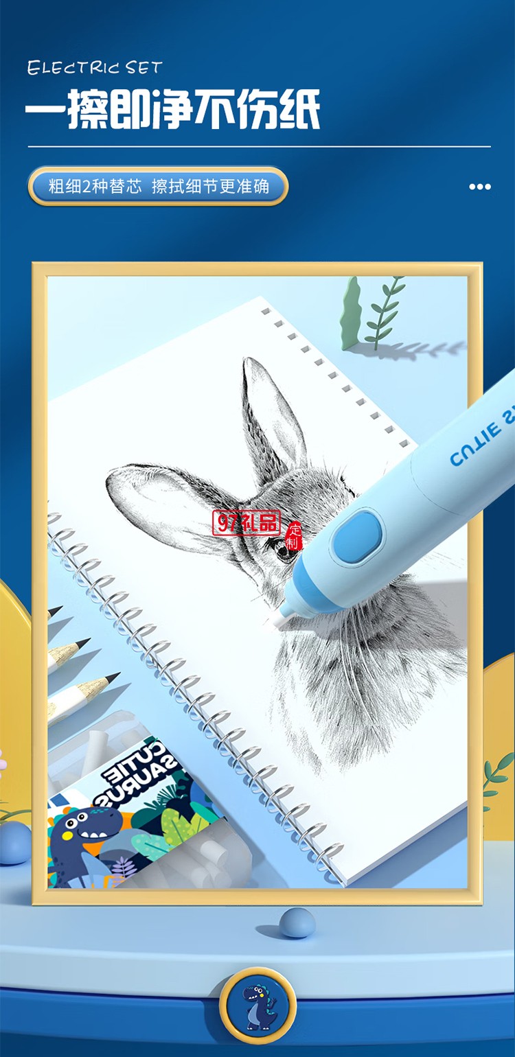 晨光文具電動(dòng)削筆器文具套裝兒童節(jié)日禮盒女孩生日禮物小學(xué)生一二年級(jí)學(xué)習(xí)用