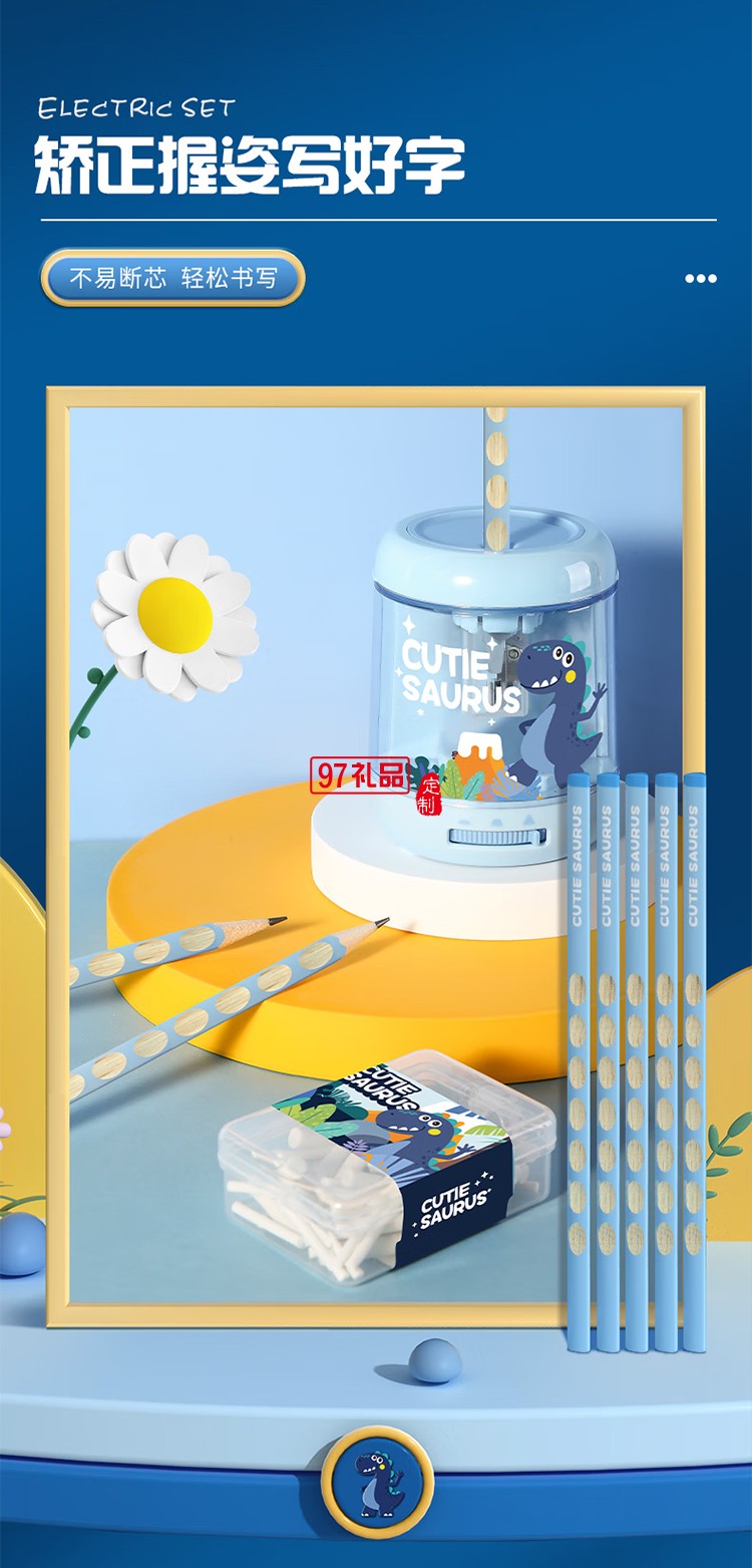 晨光文具電動(dòng)削筆器文具套裝兒童節(jié)日禮盒女孩生日禮物小學(xué)生一二年級(jí)學(xué)習(xí)用
