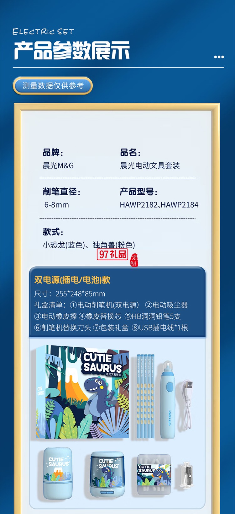 晨光文具電動(dòng)削筆器文具套裝兒童節(jié)日禮盒女孩生日禮物小學(xué)生一二年級(jí)學(xué)習(xí)用