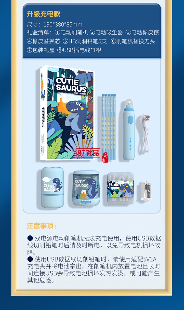 晨光文具電動(dòng)削筆器文具套裝兒童節(jié)日禮盒女孩生日禮物小學(xué)生一二年級(jí)學(xué)習(xí)用