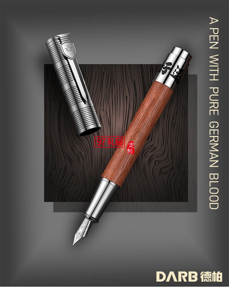 德柏（DARB）高檔黑檀木鋼筆轉(zhuǎn)筒解壓德國進口總花梨木商務(wù)辦公送禮日晷
