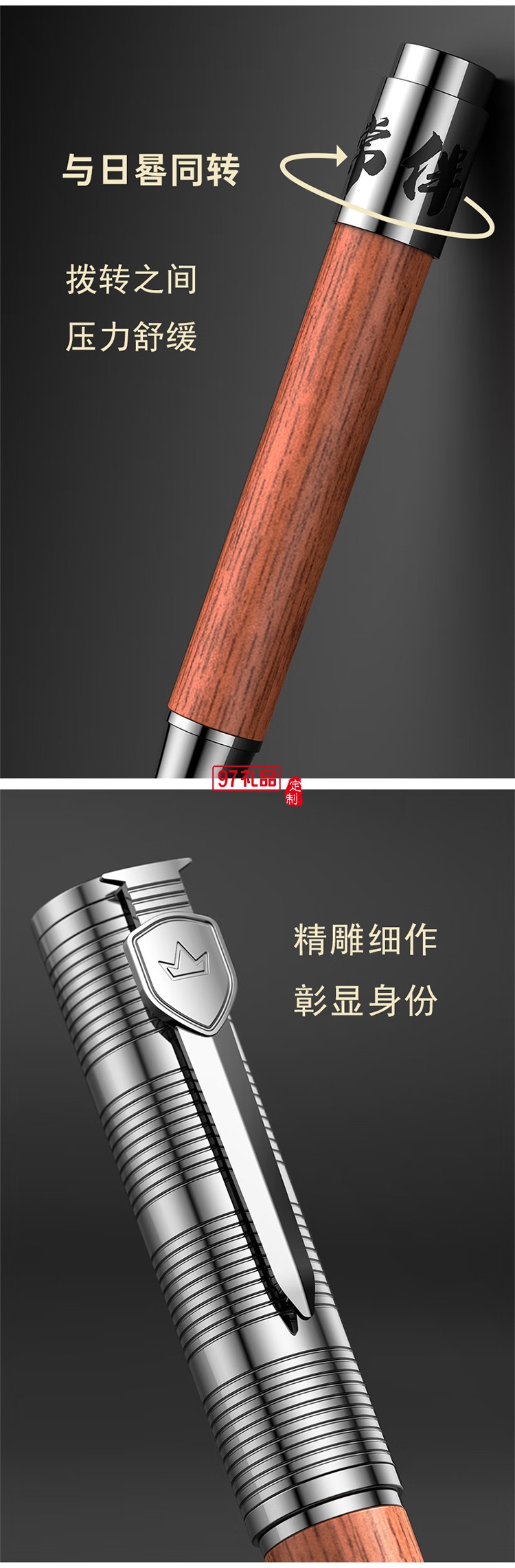 德柏（DARB）高檔黑檀木鋼筆轉(zhuǎn)筒解壓德國進口總花梨木商務(wù)辦公送禮日晷