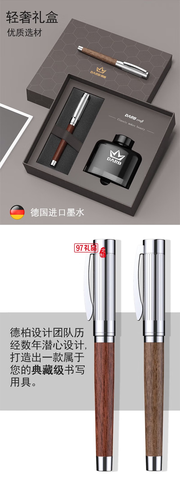 德柏（DARB）高端原木鋼筆成人德國進(jìn)口筆尖畢業(yè)禮物送老師胡桃木花梨木