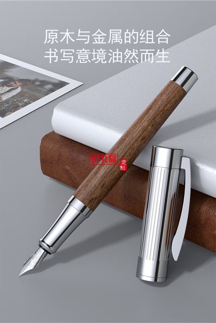 德柏（DARB）高端原木鋼筆成人德國進(jìn)口筆尖畢業(yè)禮物送老師胡桃木花梨木