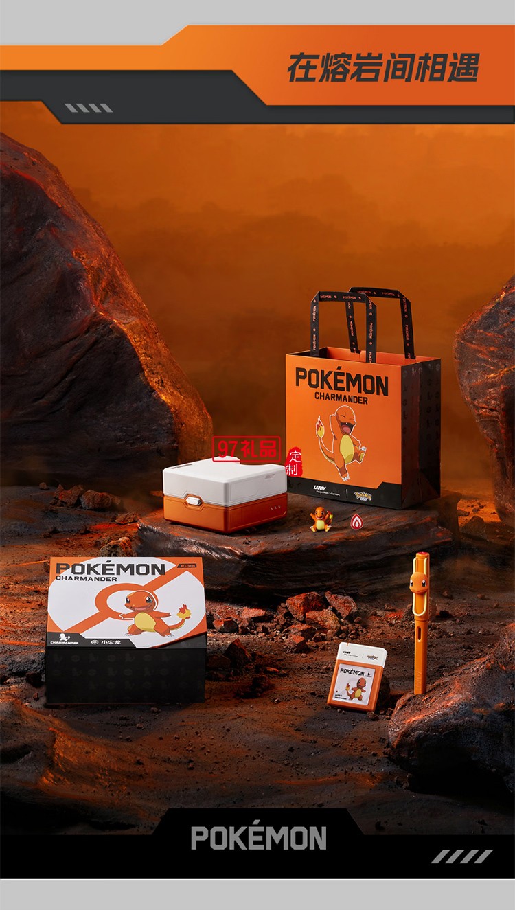 凌美（LAMY）鋼筆禮盒 狩獵系列寶可夢聯(lián)名套裝正姿鋼筆學(xué)生文具辦公禮