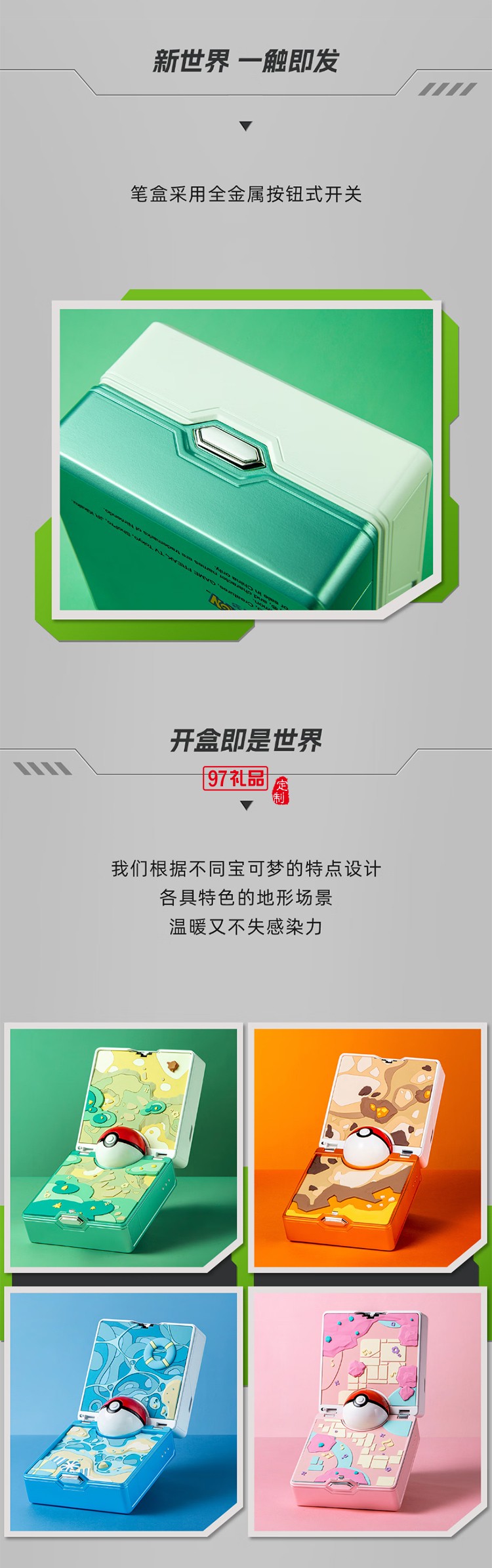 凌美（LAMY）鋼筆禮盒 狩獵系列寶可夢聯(lián)名套裝正姿鋼筆學(xué)生文具辦公禮