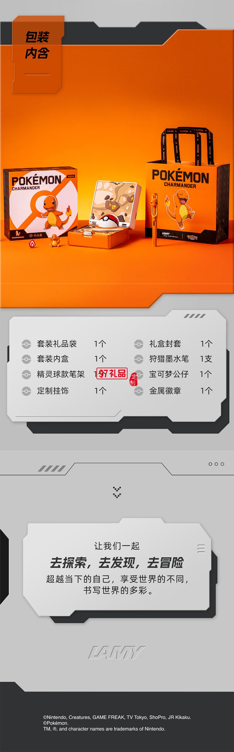 凌美（LAMY）鋼筆禮盒 狩獵系列寶可夢聯(lián)名套裝正姿鋼筆學(xué)生文具辦公禮