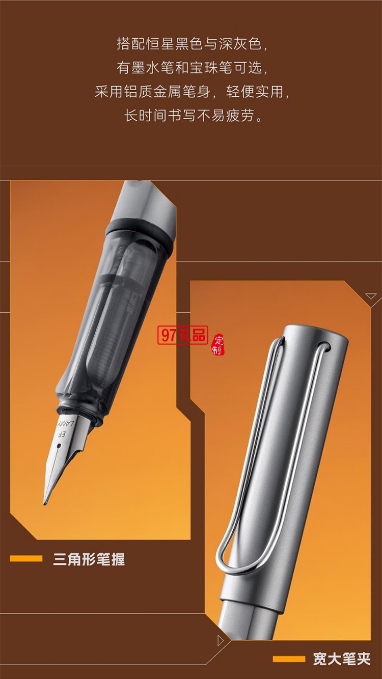凌美（LAMY）鋼筆禮盒 恒星系列方舟禮盒練字正姿鋼筆學(xué)生文具辦公禮品