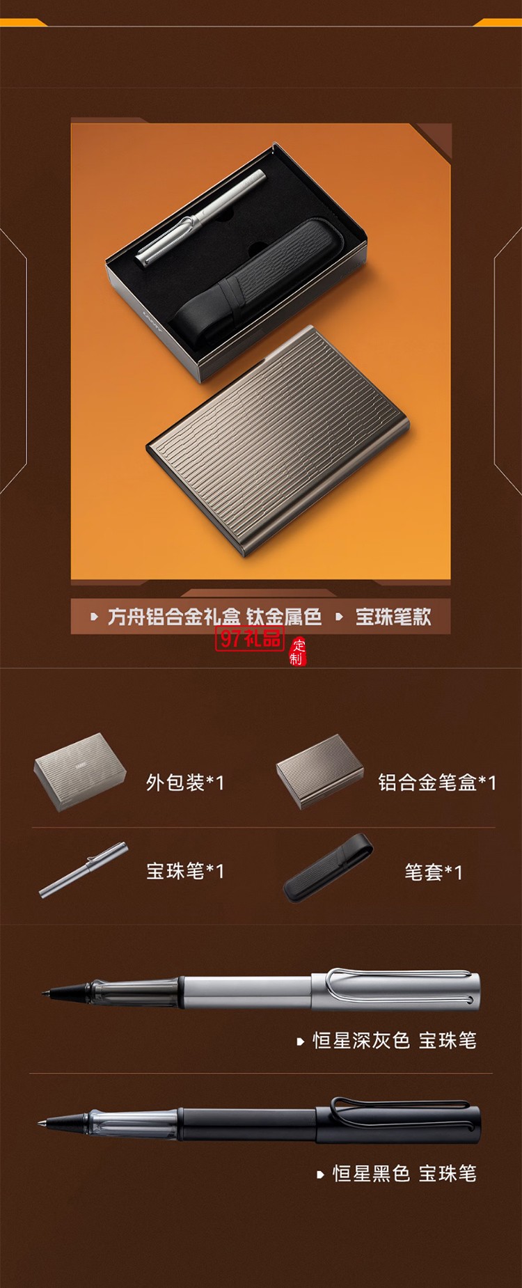 凌美（LAMY）鋼筆禮盒 恒星系列方舟禮盒練字正姿鋼筆學(xué)生文具辦公禮品