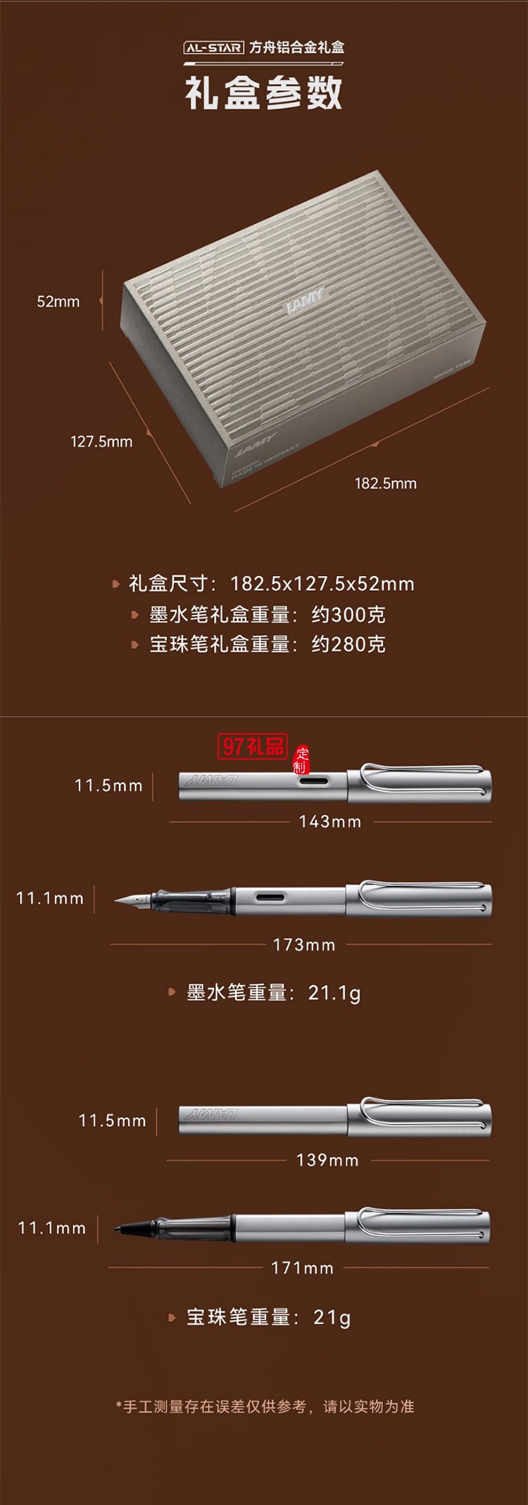 凌美（LAMY）鋼筆禮盒 恒星系列方舟禮盒練字正姿鋼筆學(xué)生文具辦公禮品